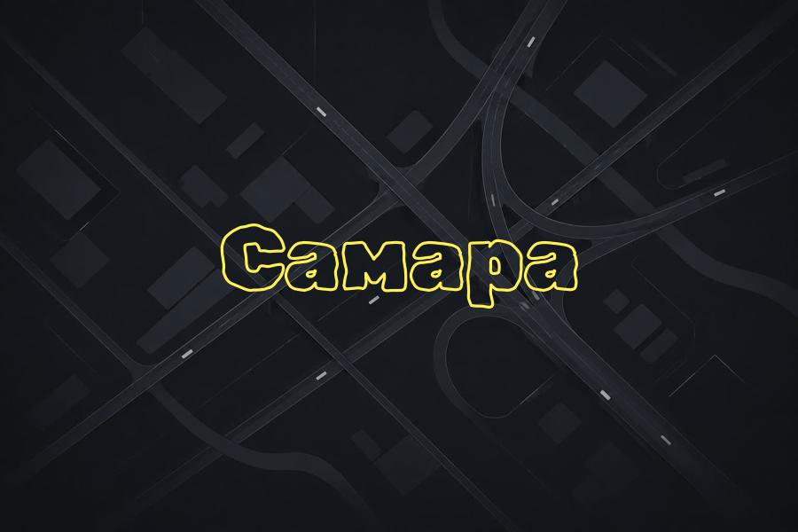 самара,+7 (846) 200 20 02,яндекс такси,такси,тариф,телефон,эконом,курьер,комфорт,детский,доставка,грузовой,комфорт+